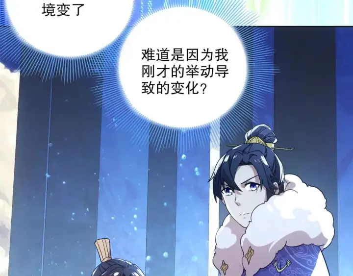《再不死我就真无敌了》第69章：叶宁引发的异变图36