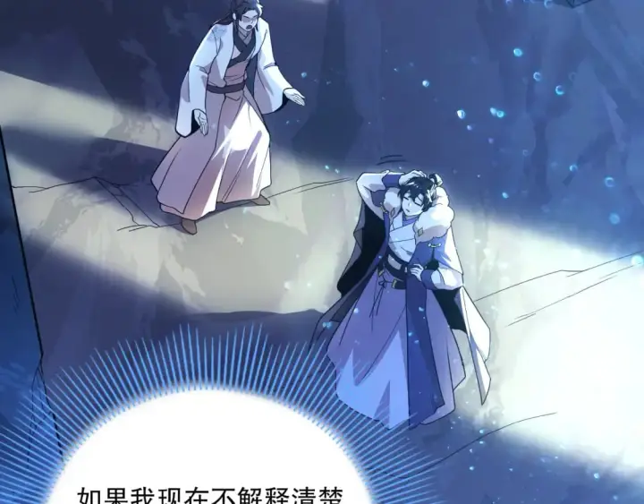 《再不死我就真无敌了》第69章：叶宁引发的异变图39