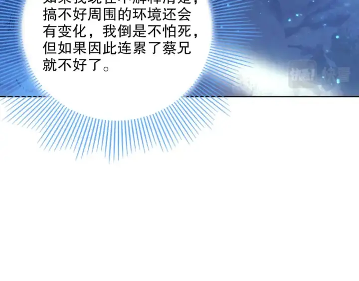 《再不死我就真无敌了》第69章：叶宁引发的异变图40