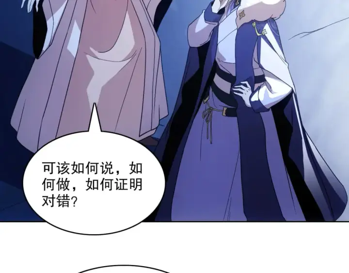 《再不死我就真无敌了》第69章：叶宁引发的异变图43