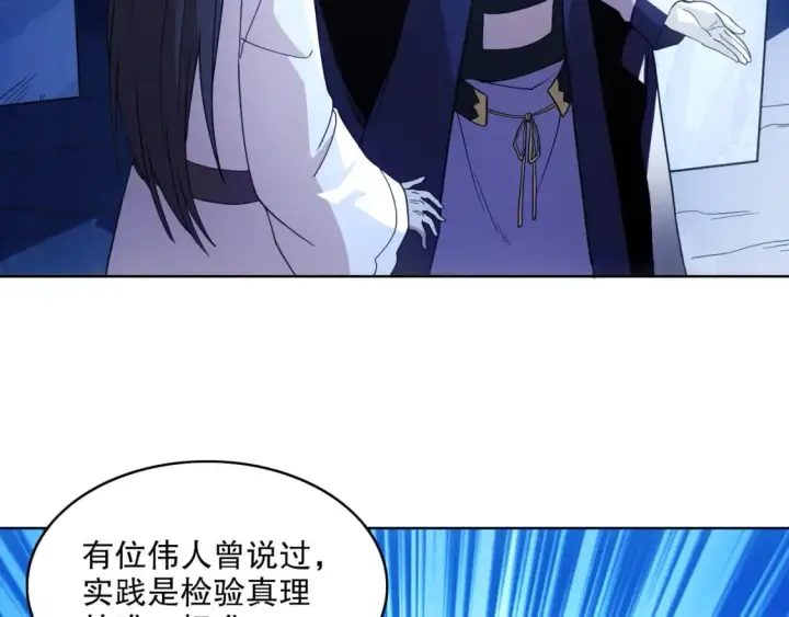 《再不死我就真无敌了》第69章：叶宁引发的异变图45