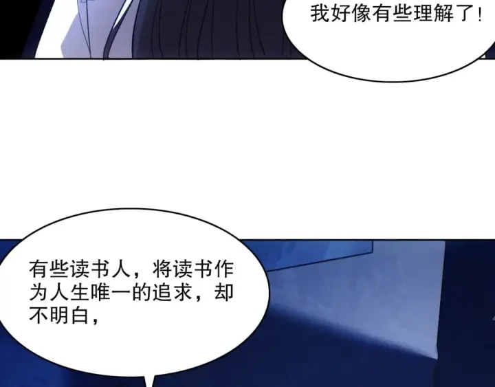 《再不死我就真无敌了》第69章：叶宁引发的异变图48