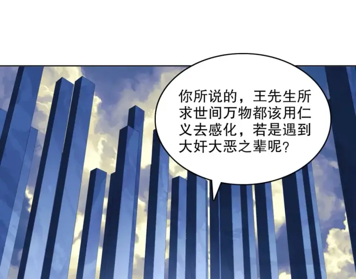 《再不死我就真无敌了》第69章：叶宁引发的异变图5