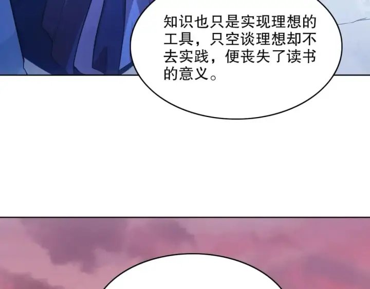 《再不死我就真无敌了》第69章：叶宁引发的异变图50