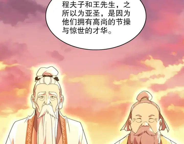 《再不死我就真无敌了》第69章：叶宁引发的异变图51