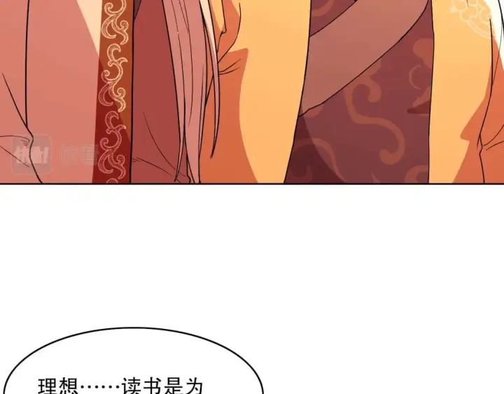《再不死我就真无敌了》第69章：叶宁引发的异变图57