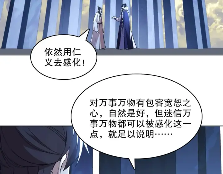 《再不死我就真无敌了》第69章：叶宁引发的异变图6