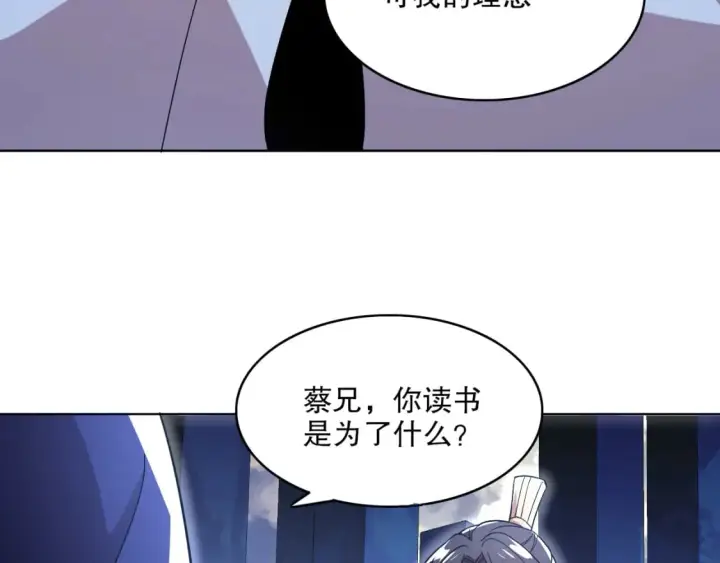 《再不死我就真无敌了》第69章：叶宁引发的异变图60