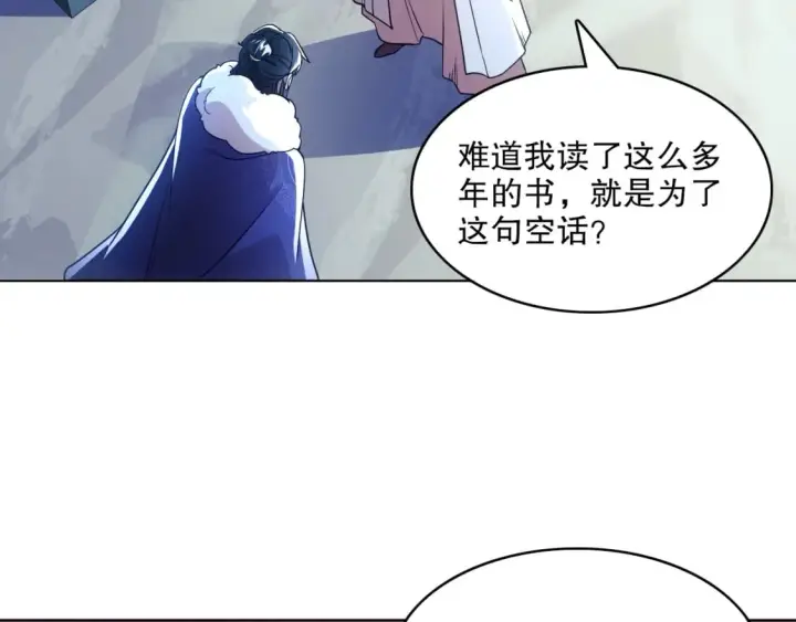《再不死我就真无敌了》第69章：叶宁引发的异变图67