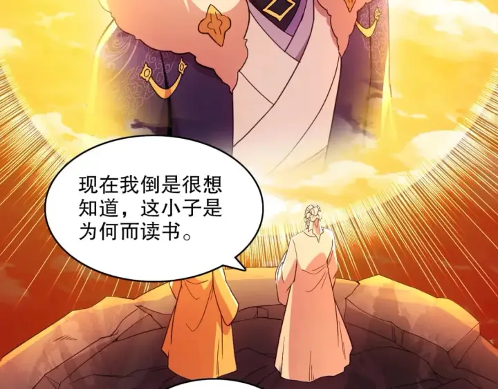 《再不死我就真无敌了》第69章：叶宁引发的异变图71