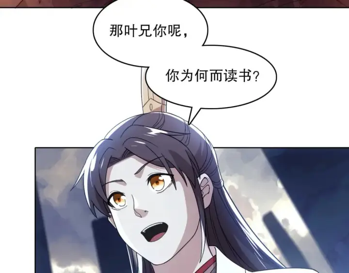 《再不死我就真无敌了》第69章：叶宁引发的异变图72