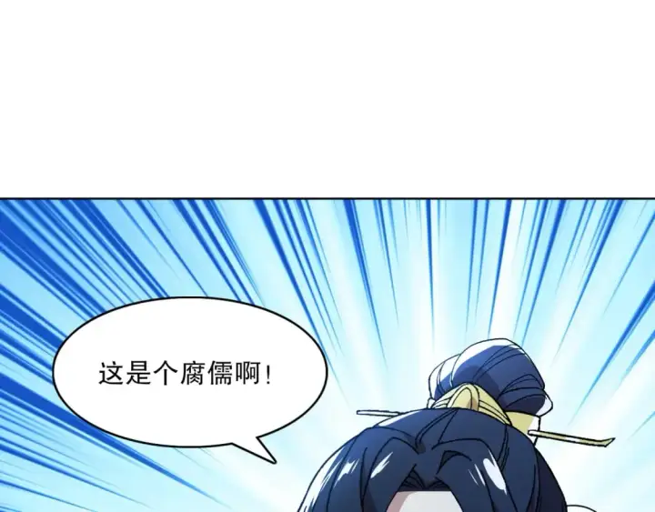 《再不死我就真无敌了》第69章：叶宁引发的异变图8