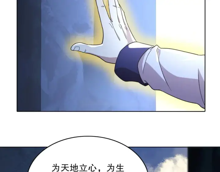 《再不死我就真无敌了》第69章：叶宁引发的异变图83