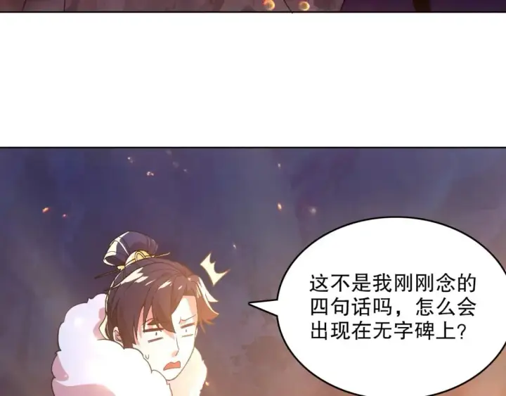 《再不死我就真无敌了》第70章：为你开战！图10