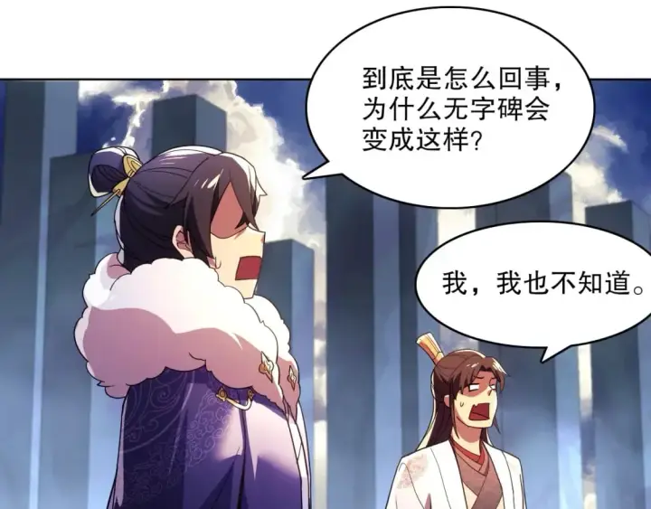 《再不死我就真无敌了》第70章：为你开战！图17