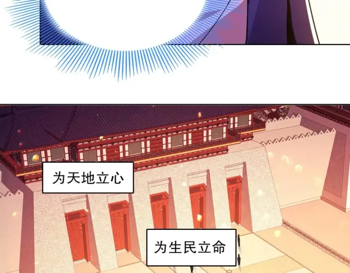 《再不死我就真无敌了》第70章：为你开战！图32