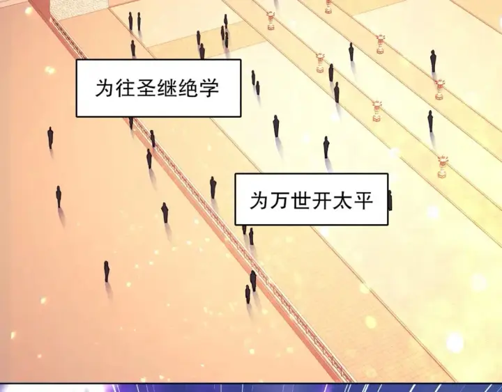 《再不死我就真无敌了》第70章：为你开战！图33