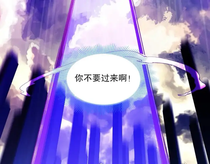 《再不死我就真无敌了》第70章：为你开战！图38