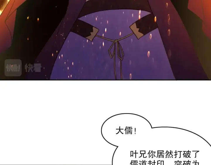 《再不死我就真无敌了》第70章：为你开战！图48