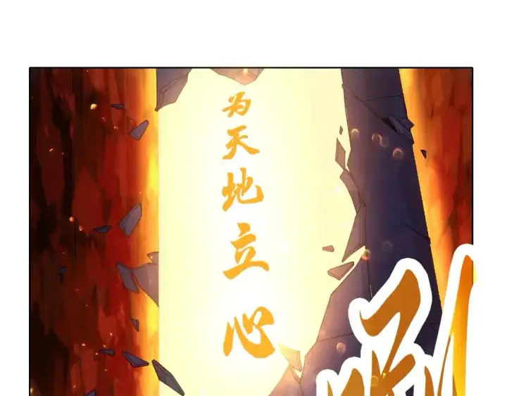 《再不死我就真无敌了》第70章：为你开战！图5