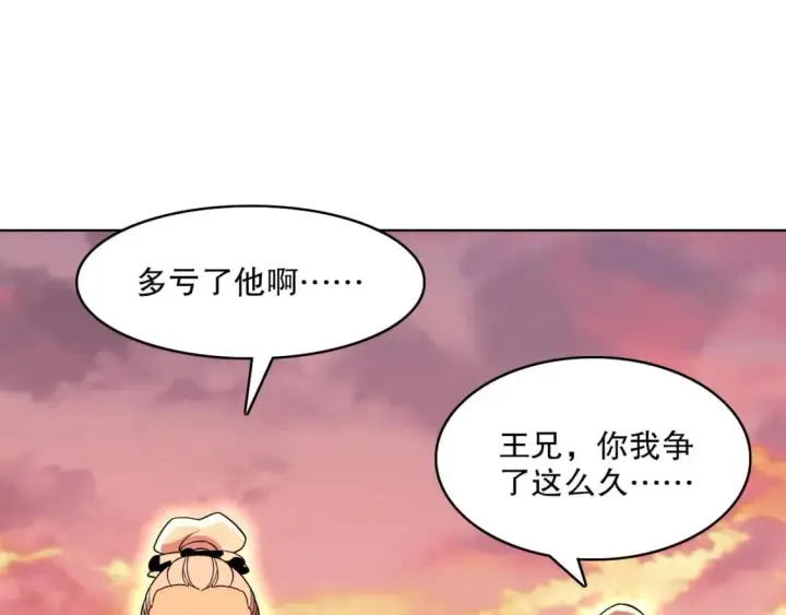 《再不死我就真无敌了》第70章：为你开战！图50