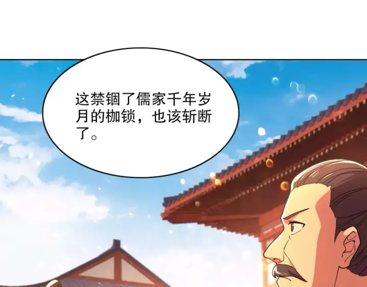 《再不死我就真无敌了》第70章：为你开战！图53
