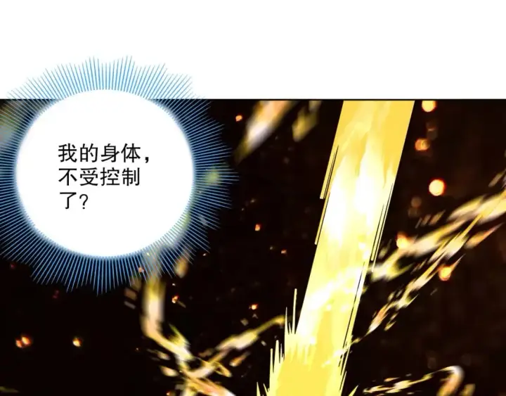 《再不死我就真无敌了》第70章：为你开战！图58