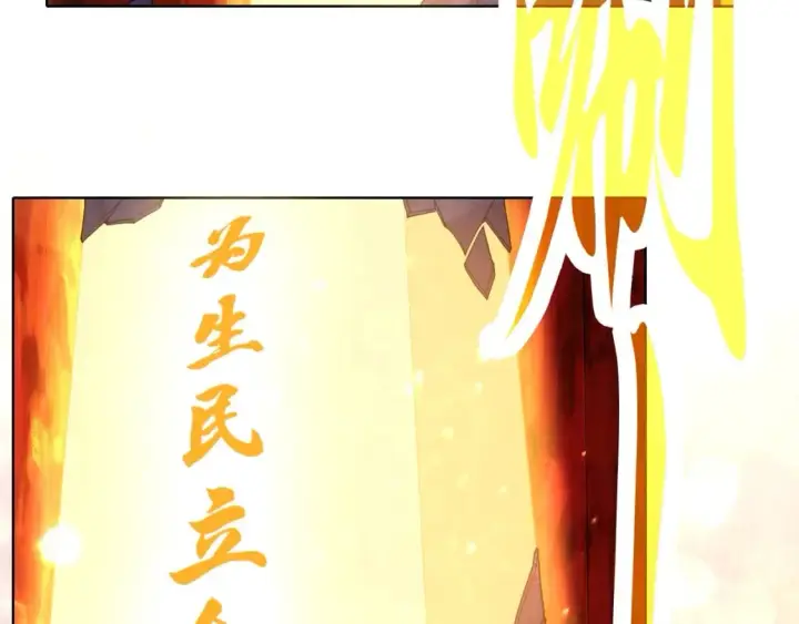 《再不死我就真无敌了》第70章：为你开战！图6