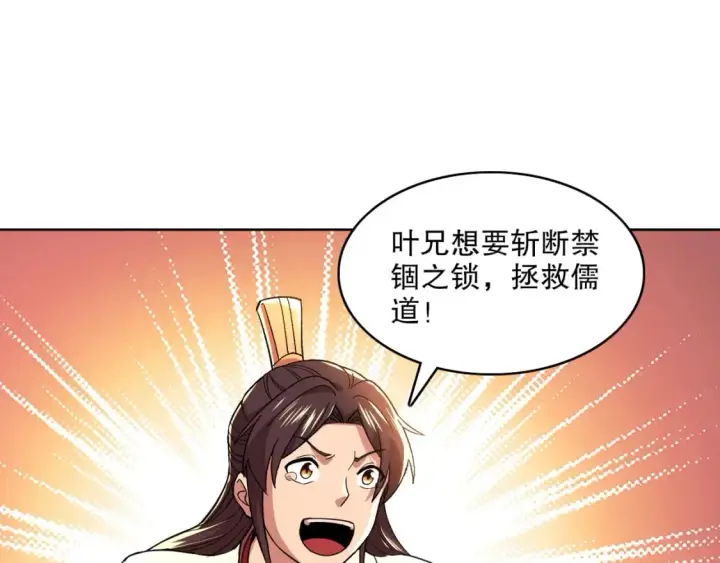 《再不死我就真无敌了》第70章：为你开战！图65