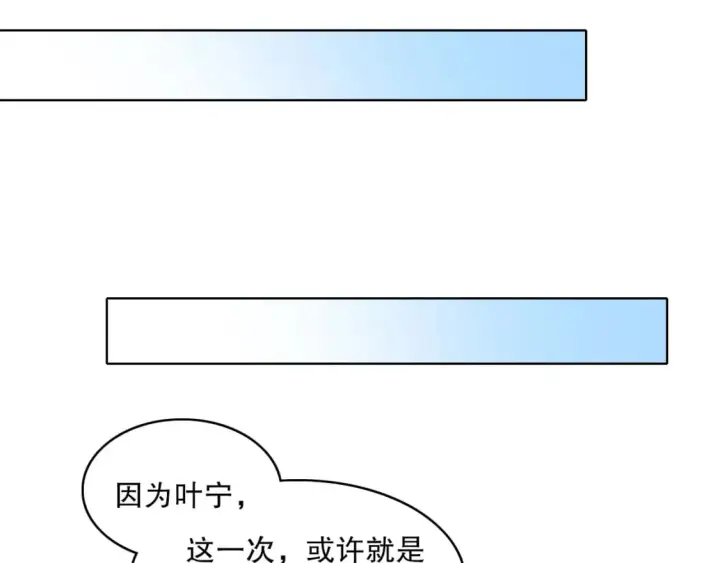 《再不死我就真无敌了》第70章：为你开战！图70