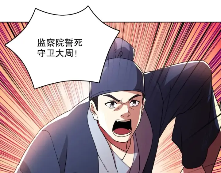 《再不死我就真无敌了》第70章：为你开战！图78