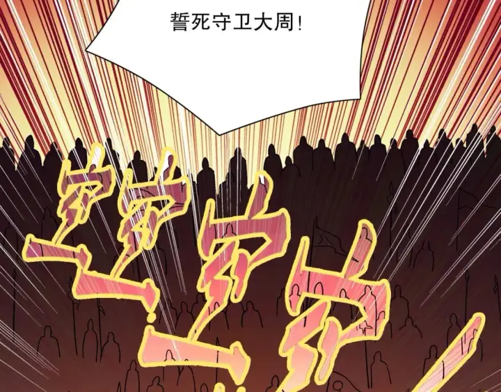 《再不死我就真无敌了》第70章：为你开战！图81