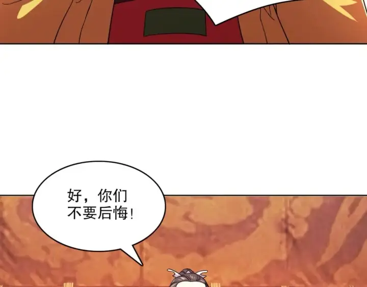 《再不死我就真无敌了》第70章：为你开战！图86