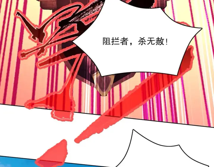 《再不死我就真无敌了》第70章：为你开战！图97
