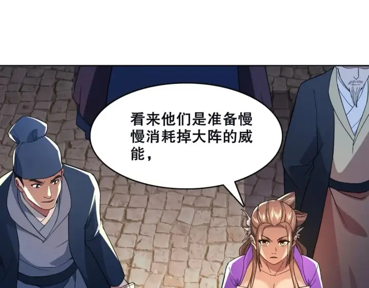 《再不死我就真无敌了》第71章：什么？我又变强了！图111