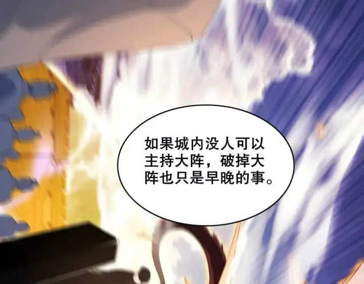《再不死我就真无敌了》第71章：什么？我又变强了！图113