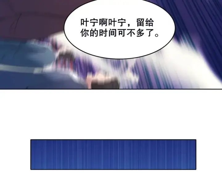 《再不死我就真无敌了》第71章：什么？我又变强了！图116
