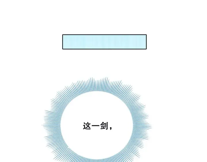 《再不死我就真无敌了》第71章：什么？我又变强了！图118