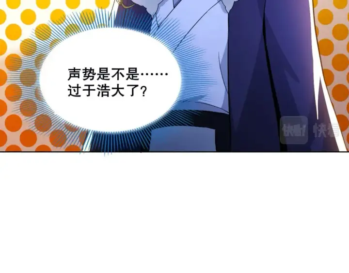 《再不死我就真无敌了》第71章：什么？我又变强了！图120