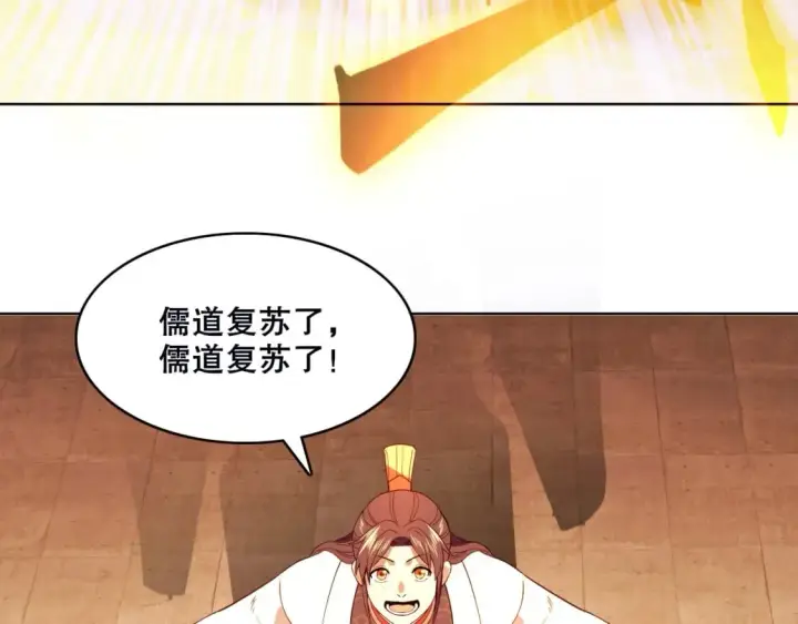 《再不死我就真无敌了》第71章：什么？我又变强了！图128