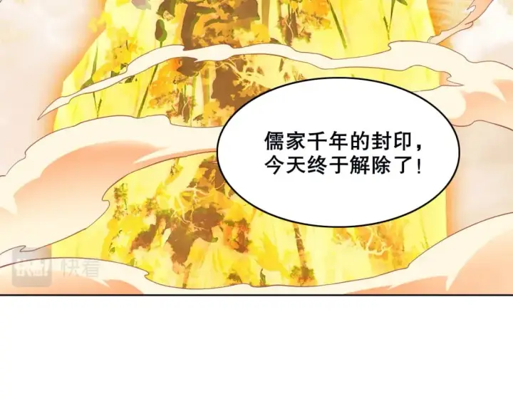 《再不死我就真无敌了》第71章：什么？我又变强了！图131