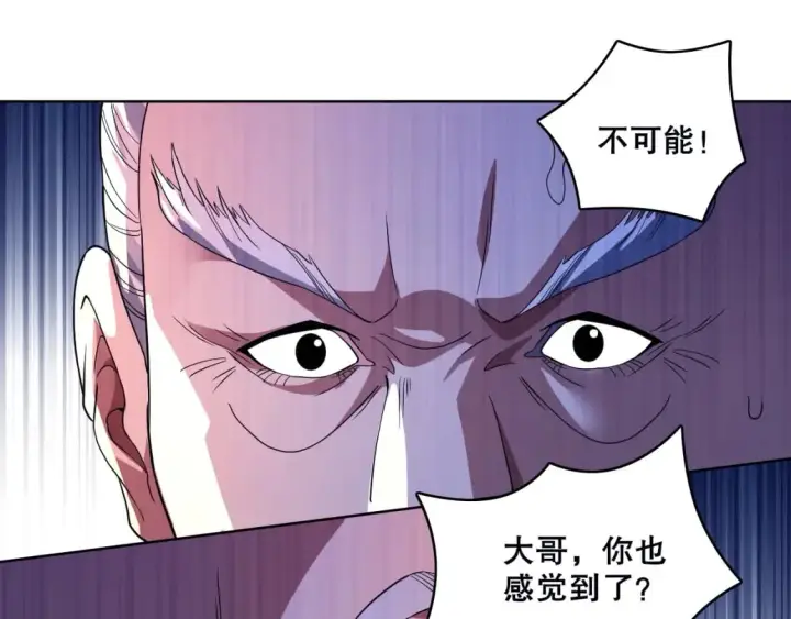 《再不死我就真无敌了》第71章：什么？我又变强了！图133