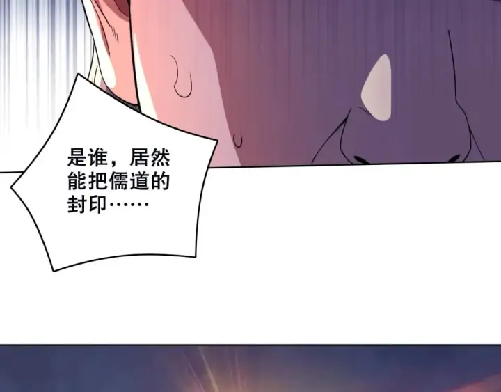 《再不死我就真无敌了》第71章：什么？我又变强了！图135