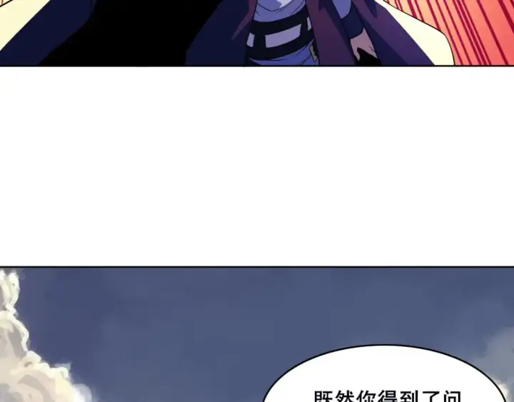 《再不死我就真无敌了》第71章：什么？我又变强了！图141