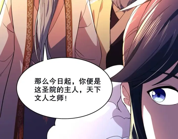 《再不死我就真无敌了》第71章：什么？我又变强了！图143