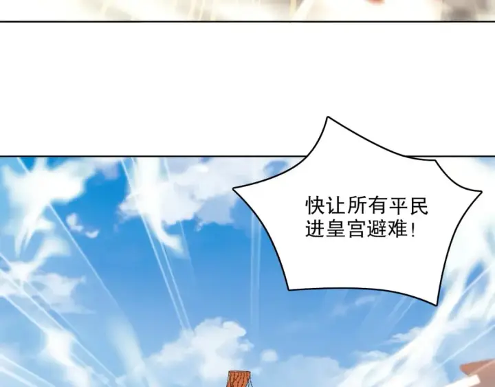 《再不死我就真无敌了》第71章：什么？我又变强了！图20