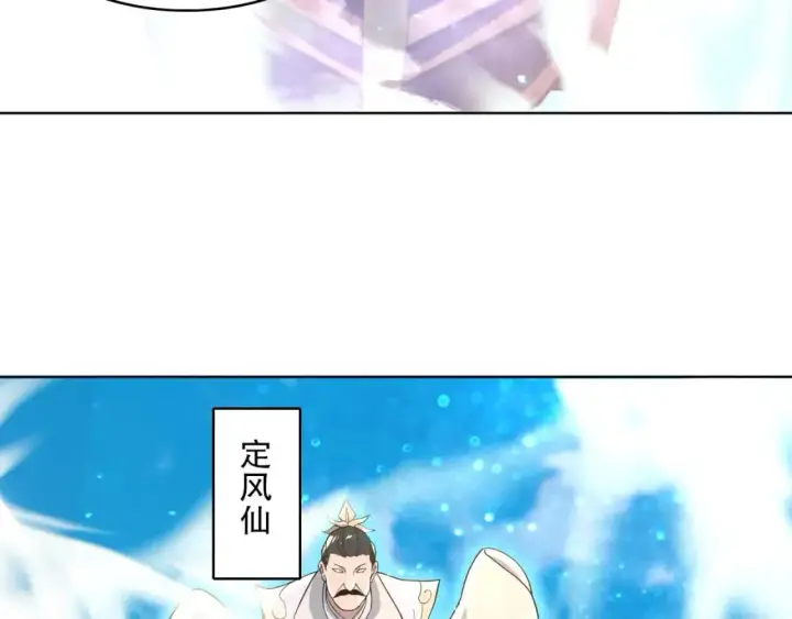 《再不死我就真无敌了》第71章：什么？我又变强了！图30