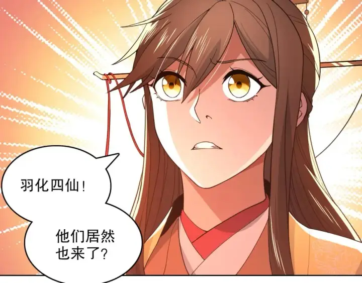 《再不死我就真无敌了》第71章：什么？我又变强了！图34