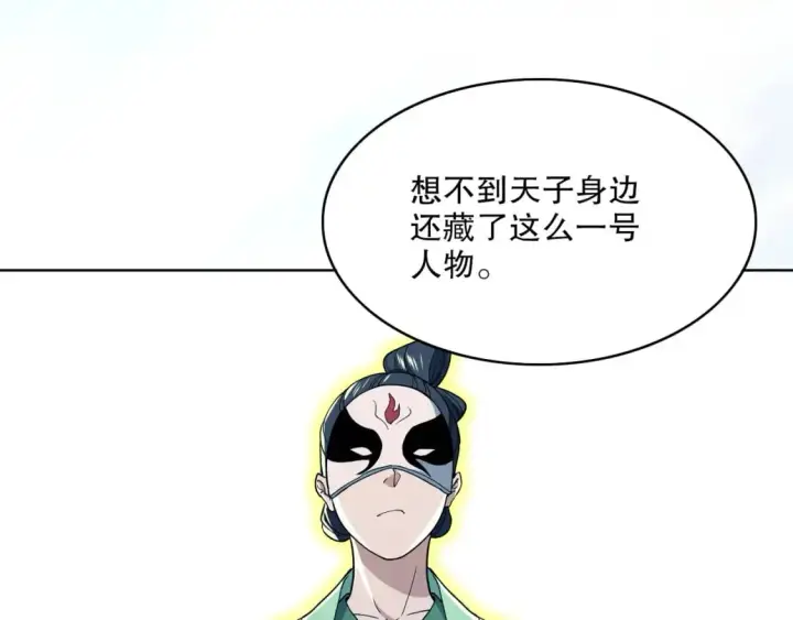 《再不死我就真无敌了》第71章：什么？我又变强了！图66