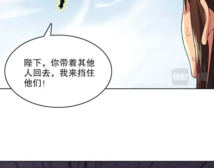 《再不死我就真无敌了》第71章：什么？我又变强了！图70